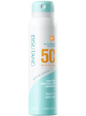 防水防汗PA+++防晒喷雾全身可用