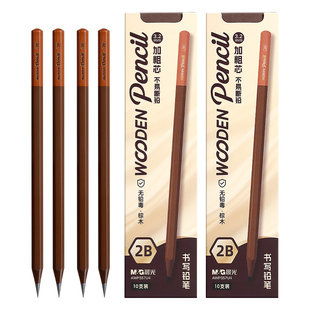 晨光棕木铅笔小学生专用一年级二年级学生2b考试专用涂卡笔幼儿园初学者练字高端hb无铅毒不易断绘图素描铅笔