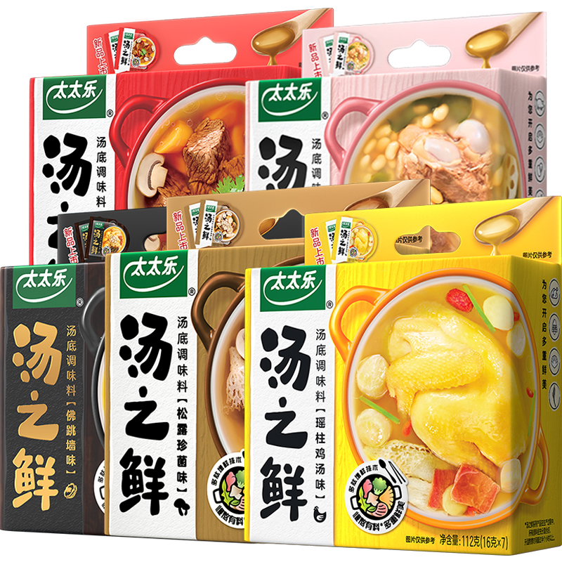 太太乐汤之鲜佛跳墙瑶柱鸡汤火锅冷泡多口味煮面涮肉汤底调料包
