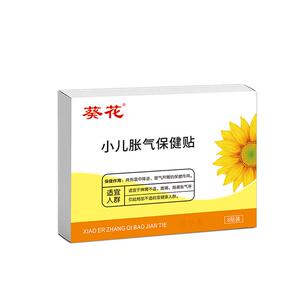 葵花牌小儿肠胀气贴新生婴幼儿宝宝防肠绞痛二月闹神器肚脐贴足贴