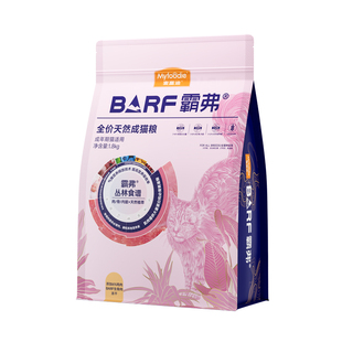 【麦富迪】BARF生骨肉冻干双拼猫粮