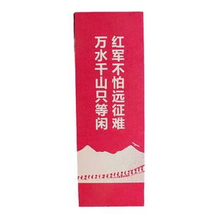 经典红色文化爱国主义书签纸质卡片青年节励志活动用穿流苏包邮