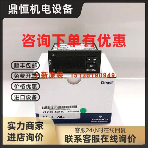 议价小精灵温控器XT120C-5C0TU 1C0TU 0C0TU温度控制器XT110C-5C1