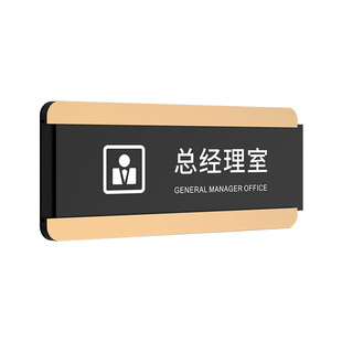 公司办公室门牌总经理董事长室亚克力标识牌财务会议接待洽谈室门口牌子开标评标室电商直播间部门科室牌定制