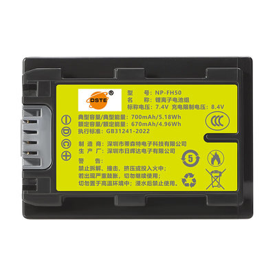 3C认证适索尼SR11E电池FH50