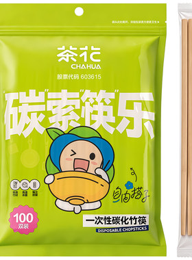 茶花一次性筷子独立包装食品级