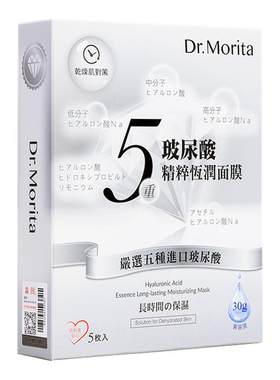 森田五重玻尿酸面膜烟酰胺奶皮