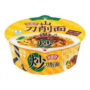 今麦郎拉面范张凌赫寻味中华山西炒刀削面速食干拌非油炸方便泡面