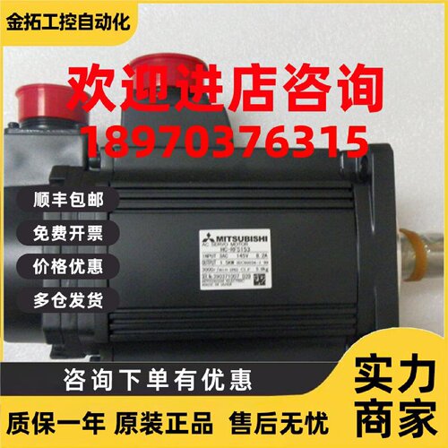 议价特价三菱伺服电机HC-RF153/HC-RF153B 议价