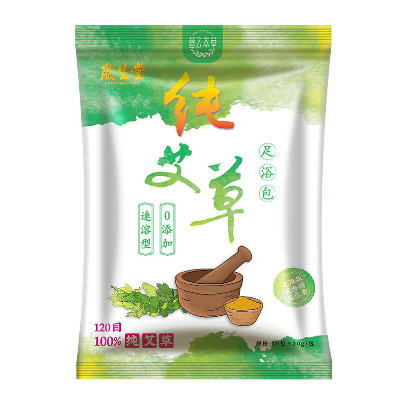 艾草包泡脚药包干艾叶泡脚包足浴粉足浴包孕妇产后坐月子泡澡家用