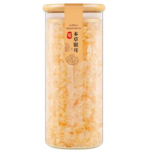 本草银耳旗舰店福建古田高山有机银耳碎冲泡即食免煮焖烧杯银耳羹