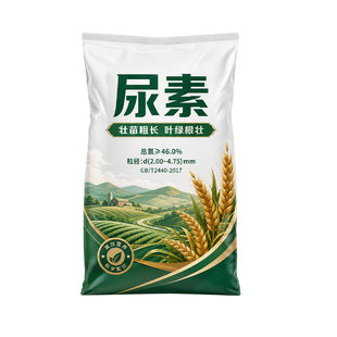 尿素肥料农用蔬菜化肥复合肥养花种菜通用型氮肥花肥植物室内浓缩