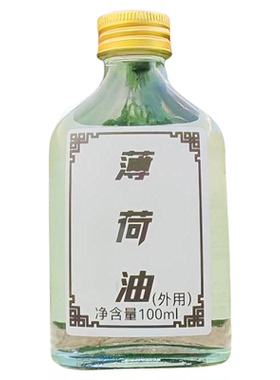 广西土薄荷清凉止痒抑菌薄荷油