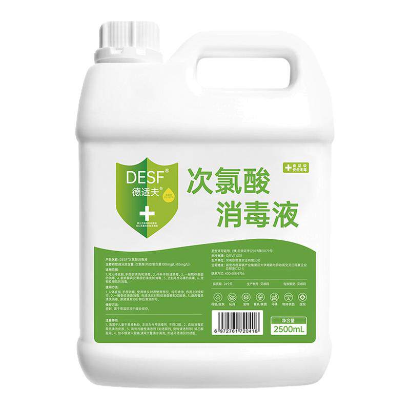 【鹦鹉消毒】食品级宠物消毒液
