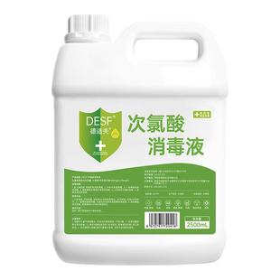 食品级次氯酸鹦鹉消毒液比f10消毒液更安全鸟笼鸟窝杀菌除臭喷雾