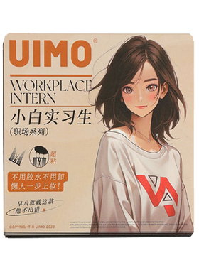 【蜜蜂欢乐社】Baby同款UIMO免胶假睫毛妈生自然PLUS囤货装4大盒