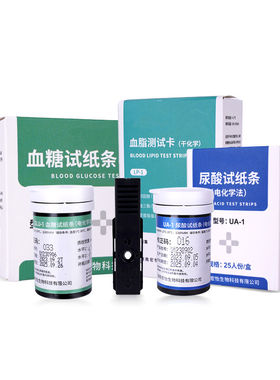逸捷四高八项一体机专用试纸
