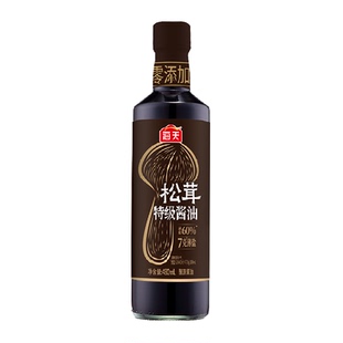 海天酱油松茸特级酱油480ml减盐60%特级生抽薄盐酱油未加碘