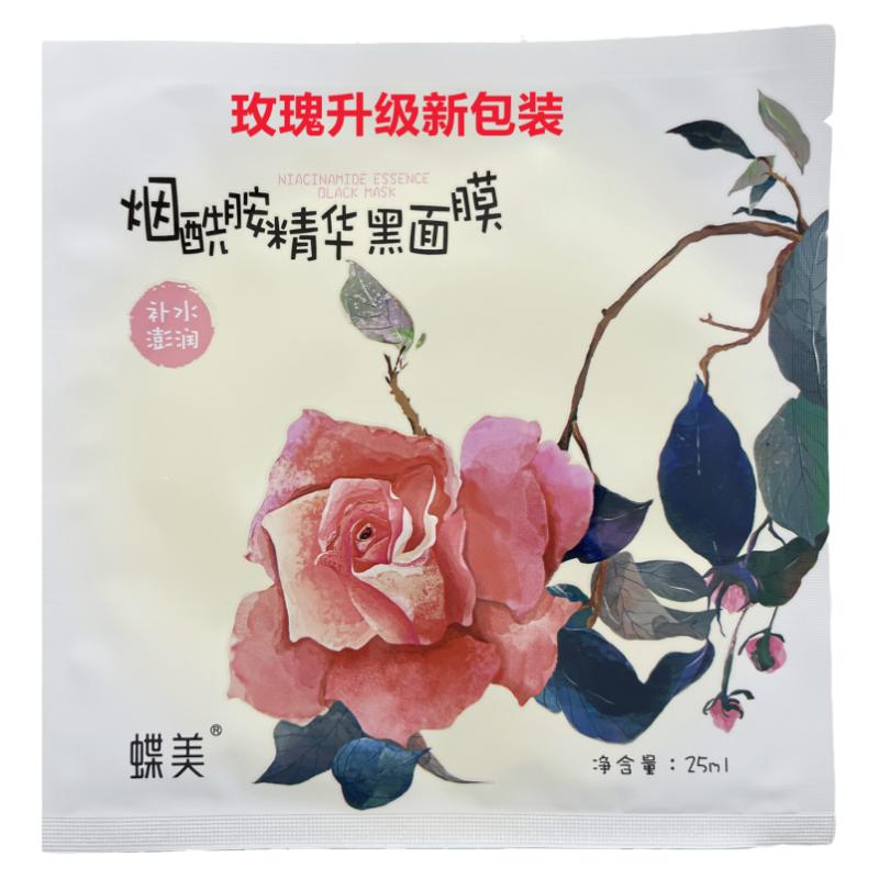 蝶美专柜正品旗舰店黑金面膜补水贴片面膜