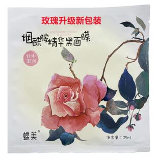 蝶美专柜正品旗舰店黑金面膜补水保湿舒缓亮肤紧致抗皱收毛孔