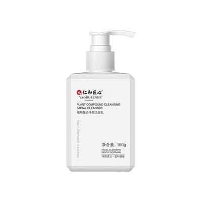 【胖东莱推荐】男士洗面奶NO1