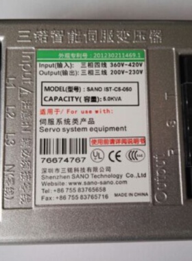 议价三锘SANO三相智能型伺服变压器SANOIST-C5-050（5.0KVA)