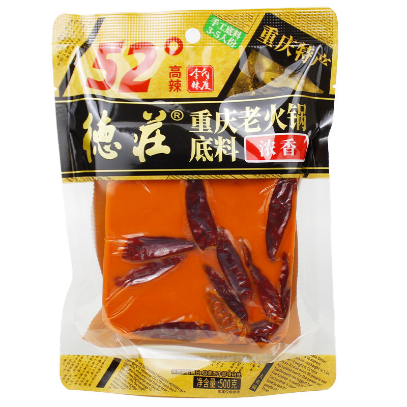 德庄重庆老火锅底料500g整箱20/10袋高辣浓香牛油火锅底料地道