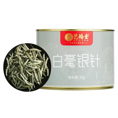 艺福堂福鼎太姥白毫银针30g罐装