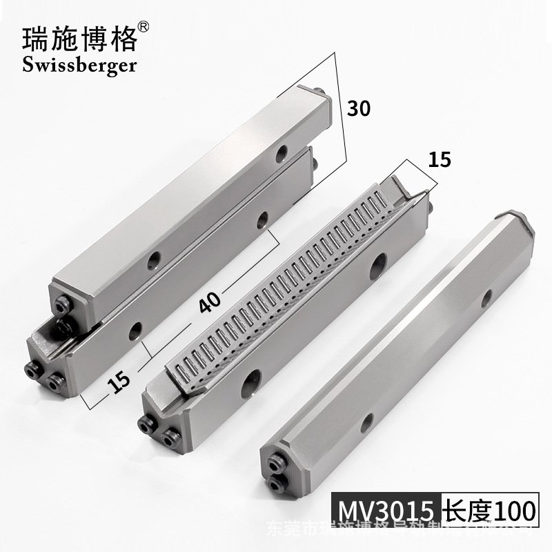 瑞施博格MV3015-100L/150L/200L交叉滚针导轨 长久稳定厂家直供