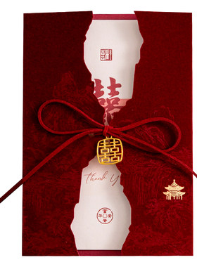 结婚请柬2026新款请帖中式婚礼