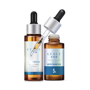 【38抢先购】优斐斯高阶双星精华液定制礼盒5%氨甲环酸+4%烟酰胺