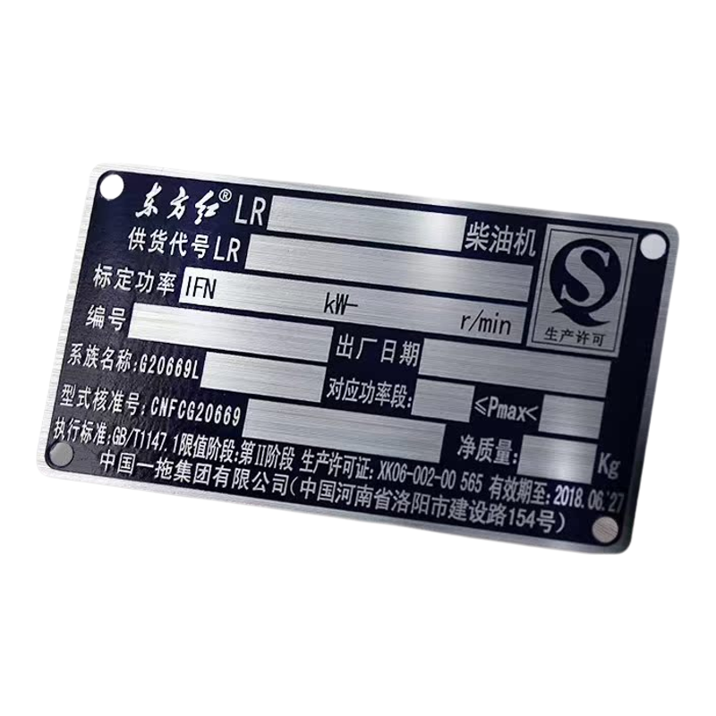 铝标牌定做金属铝牌定制不锈钢铭标志牌/提示牌/付款
