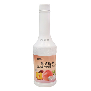 客如林茉莉桃李桃李茉莉商用奶茶专用原料桃李满园风味桃李果酱