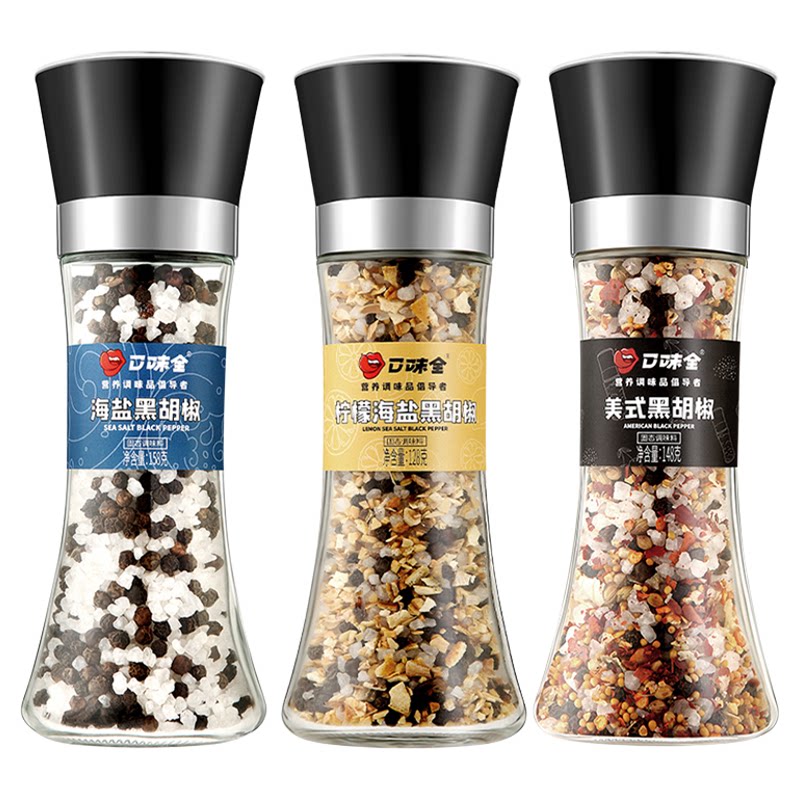 口味全黑胡椒海盐家用