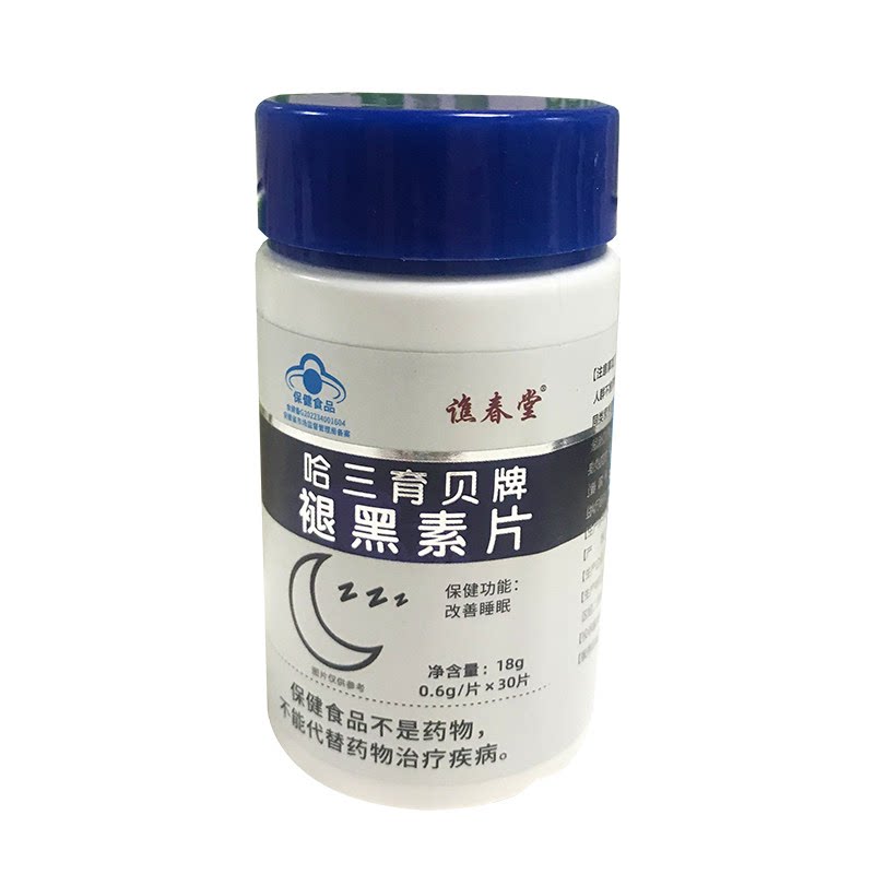 糖尿病人专用零食品三高血糖无糖综合功效保健食品