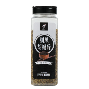 细黑胡椒碎黑胡椒粉商用大包装西餐意面料理黑椒牛排调料家用烘焙