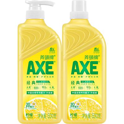 2瓶斧头牌洗洁精柠檬香500gA类