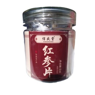 【无糖大片】长白山红参片正品官方旗舰店高丽参中药材补气血礼盒