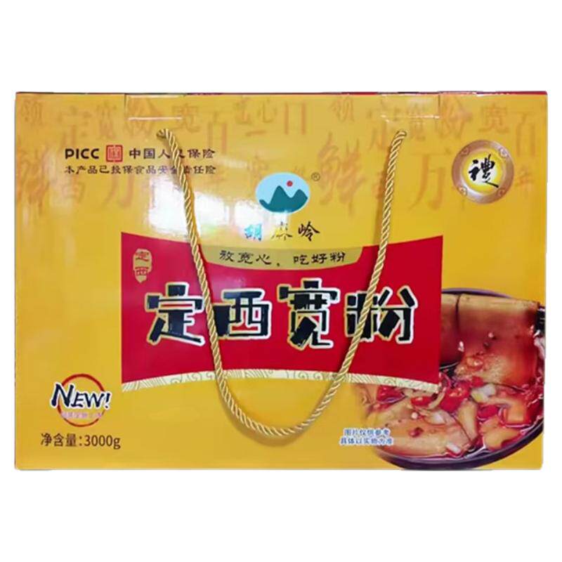定西内官宇盛 纯马铃薯土豆粉条(六斤礼盒装)
