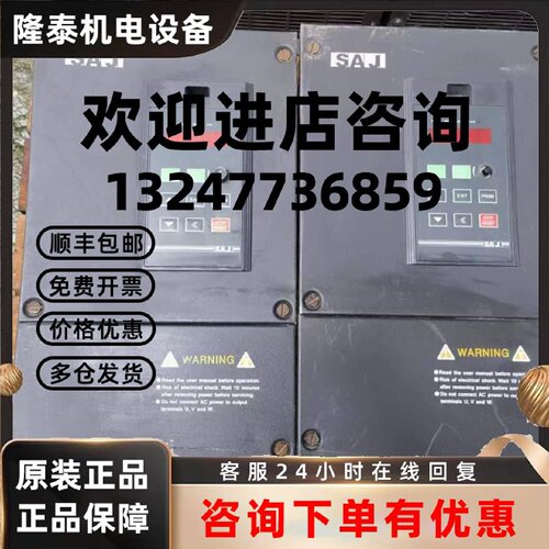 议价三晶变频器 S011G3/S015F3 13/15KW新旧都有 议价