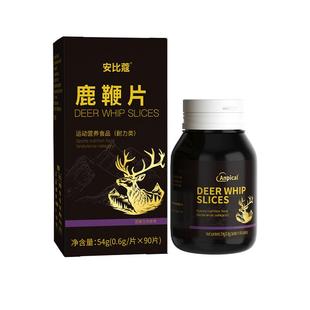 【强效版】超级男力片 美国高端奢养品牌 男士革新战力小分子肽