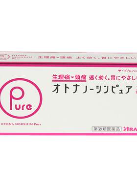 日本进口ARAX止疼药姨妈痛经头痛药pure止痛药进口布洛芬止疼片