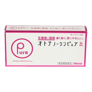 日本进口ARAX止疼药姨妈痛经头痛药pure止痛药进口布洛芬止疼片