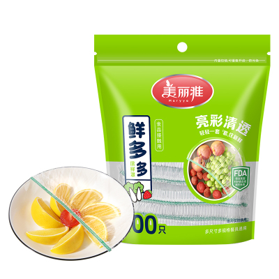 美丽雅保鲜罩食品级家用