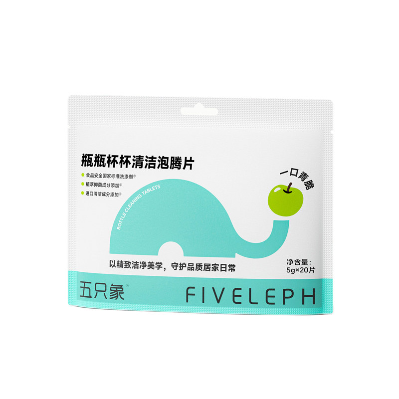 五只象水杯清洗泡腾片茶垢洗茶具