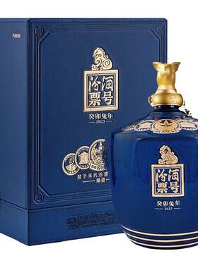 汾酒60度票号2.5L兔年生肖白酒