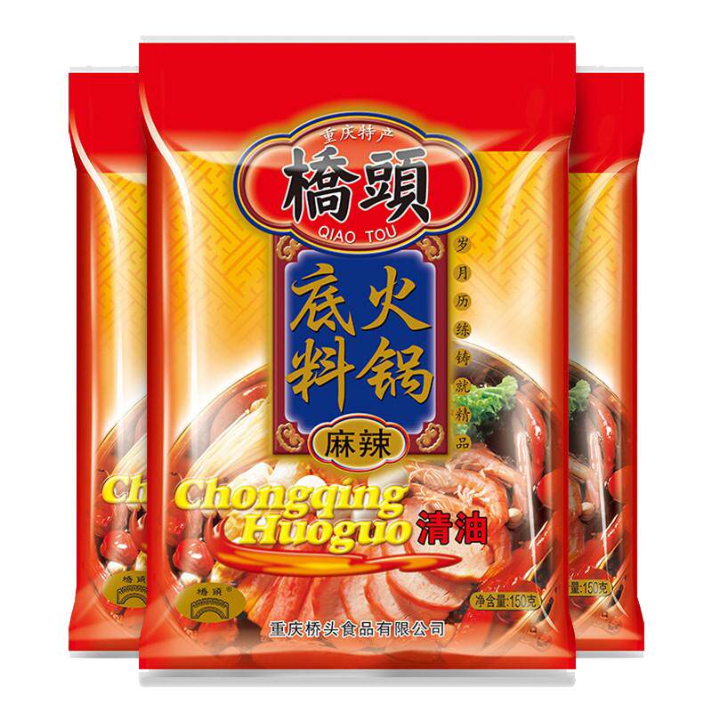 桥头经典装清油火锅底料