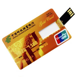 卡片式u盘2g礼品定制名片优盘128/512m招标个性彩绘优盘企业logo