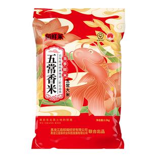 五常大米5斤当季新米米粒饱满软糯弹牙双标认证19266标准厂家直供