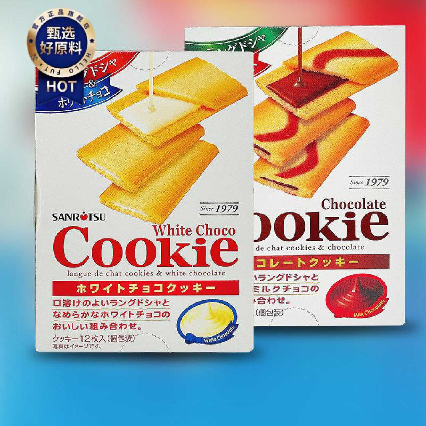 日本进口三立夹心薄酥饼干白巧克力酥脆网红食品下午茶点心小零食